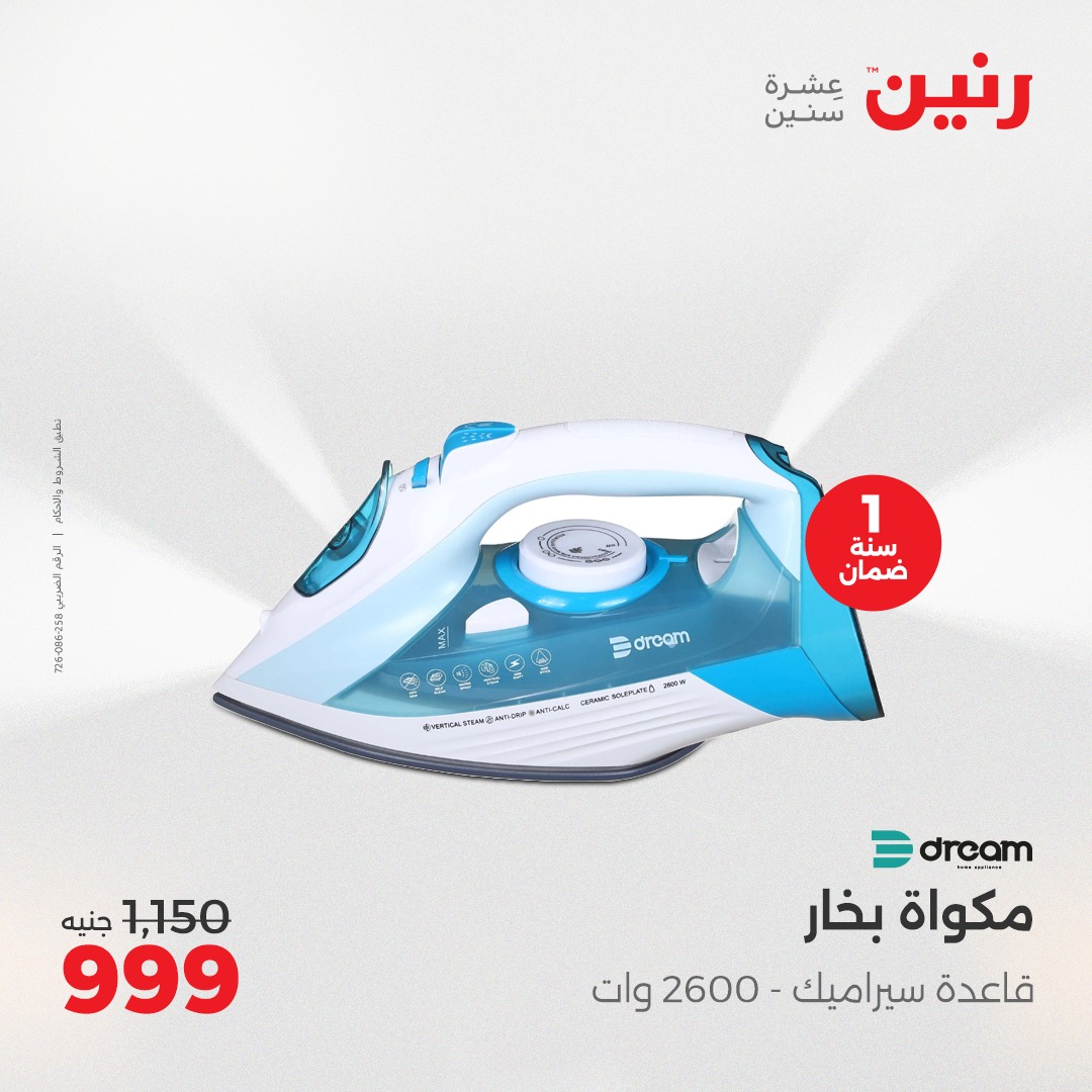 raneen offers from 17apr to 19apr 2025 عروض رنين من 17 إبريل حتى 19 إبريل 2025 صفحة رقم 157